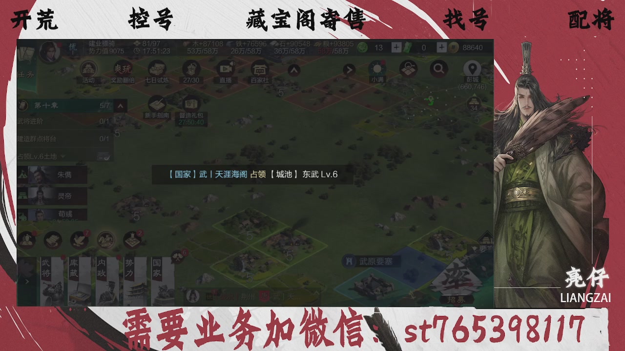全网最低价，接开荒，夜控，找号，寄售