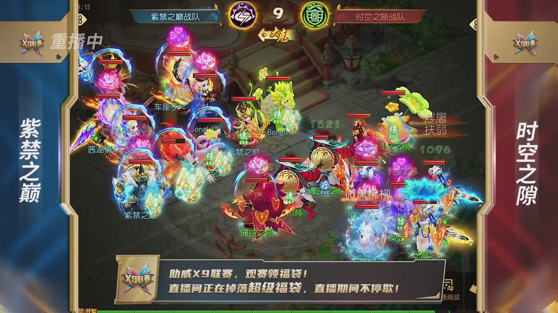 梦幻西游手游第38届X9联赛