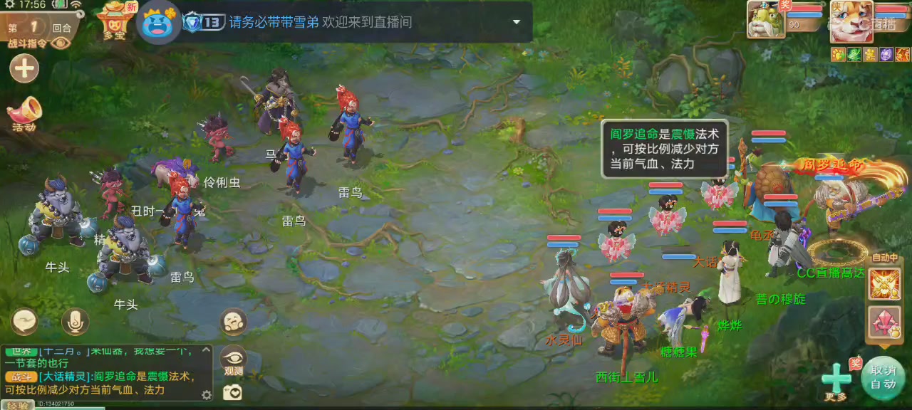沉浸式直播
