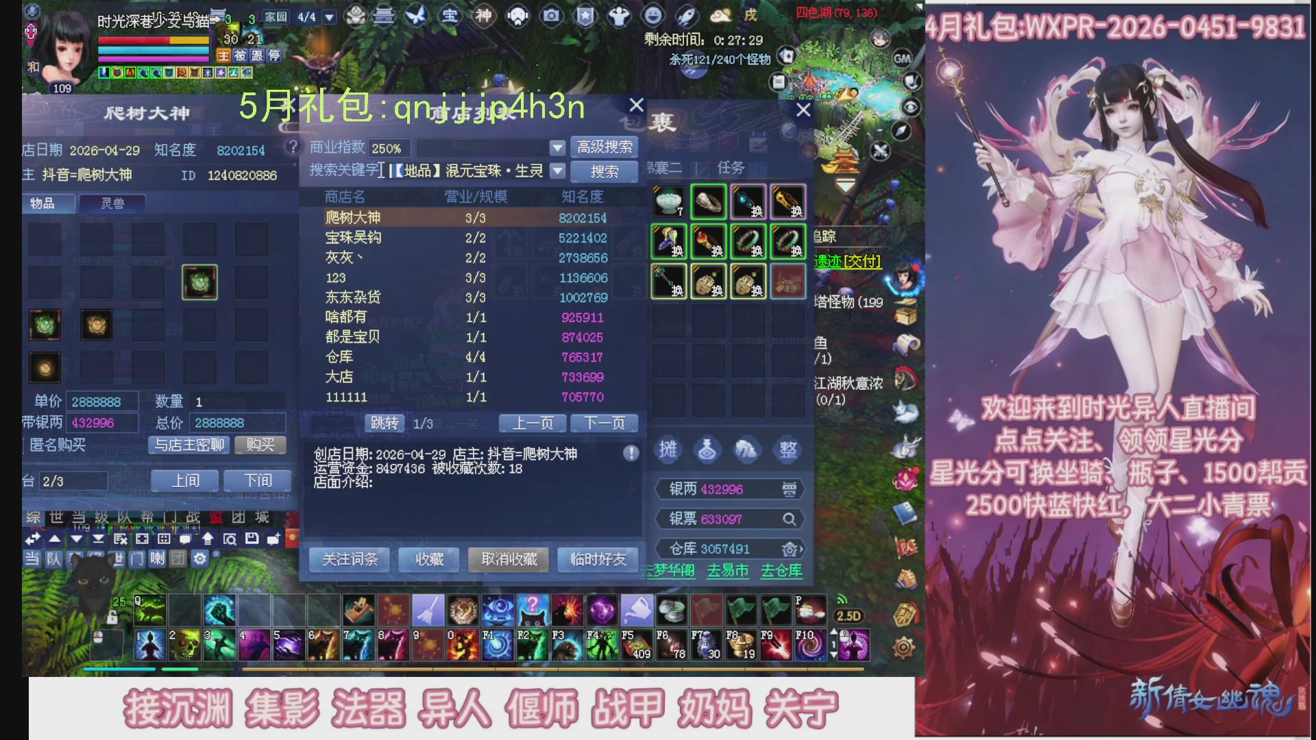 陌上花开打宝冲级