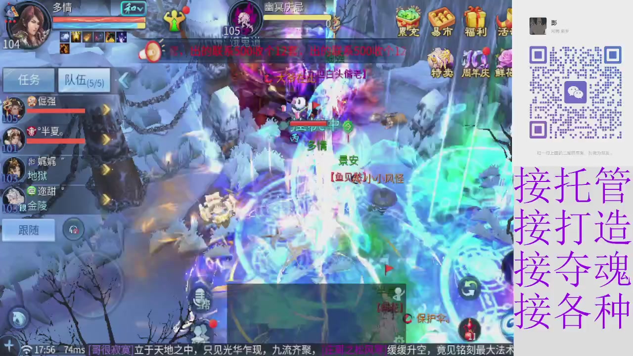 接托管打架夺魂 接各种