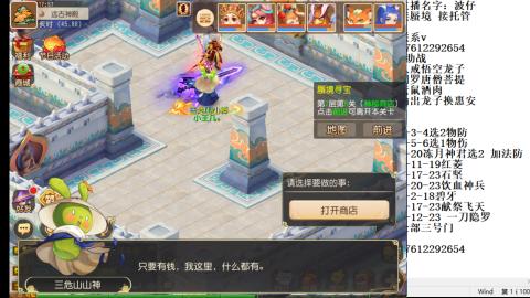 轻享服蜃境九转剑会天命之奕
