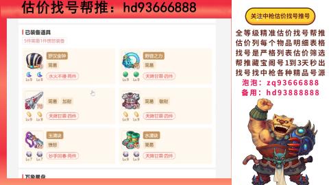第一估价找号帮推  物价把控师让你买卖无