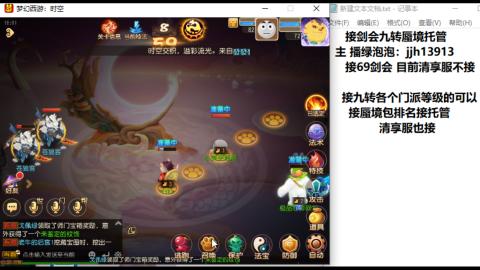 超专业接蜃境九转托管