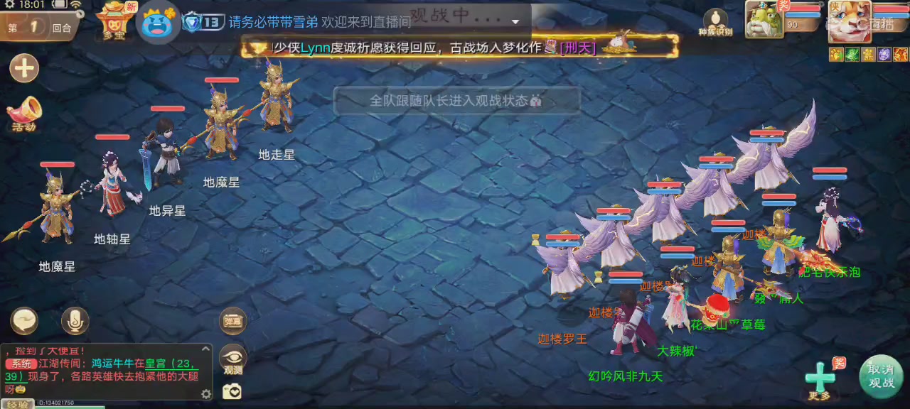 沉浸式直播