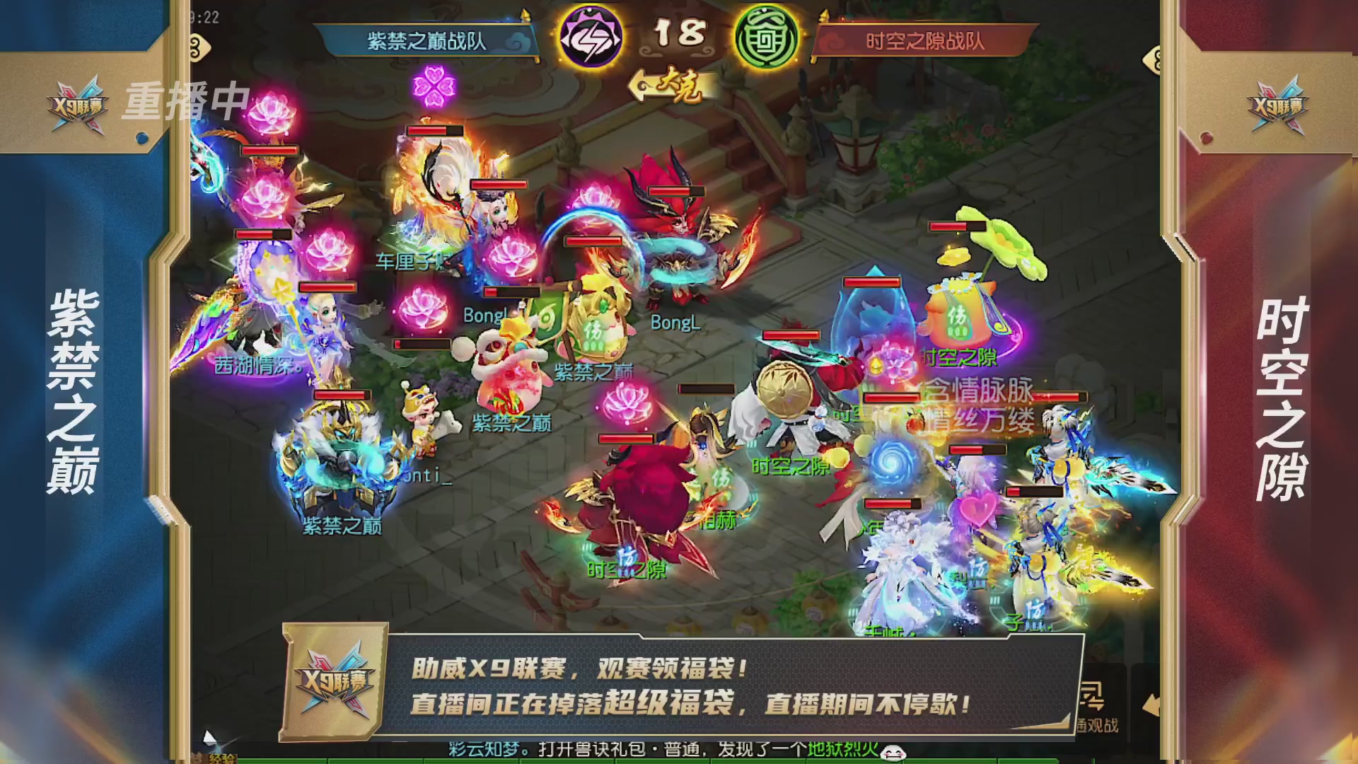 梦幻西游手游第38届X9联赛