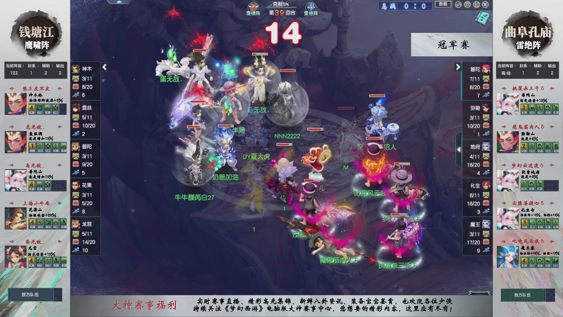【重播】第238届武神坛-淘汰赛（福袋在大神直播间掉落）