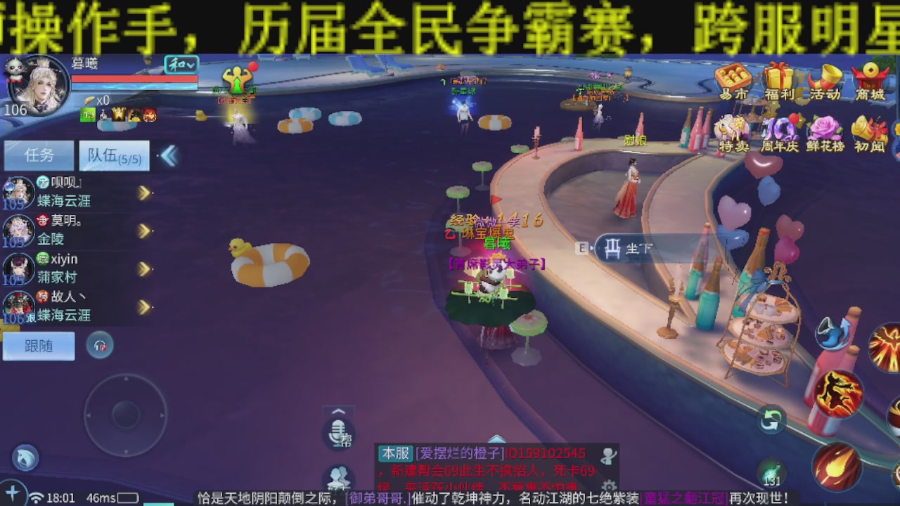 接比武首席，托管夺魂
