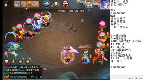 轻享服蜃境九转剑会天命之奕