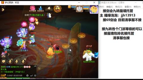 超专业接蜃境九转托管