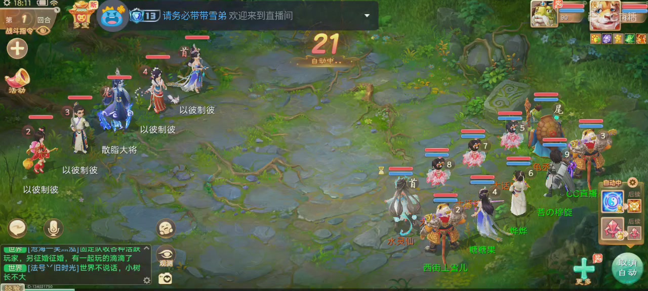 沉浸式直播
