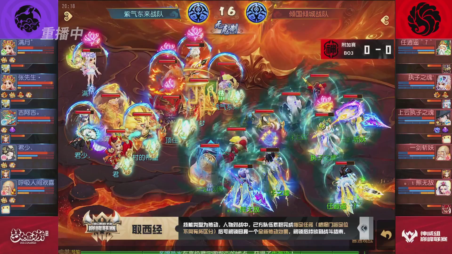 梦幻西游手游巅峰联赛S12常规赛