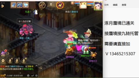 接九转蜃境托管~