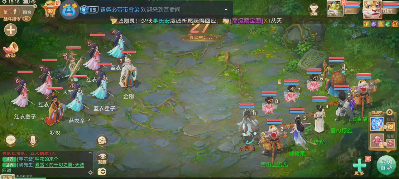 沉浸式直播