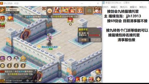超专业接蜃境九转托管