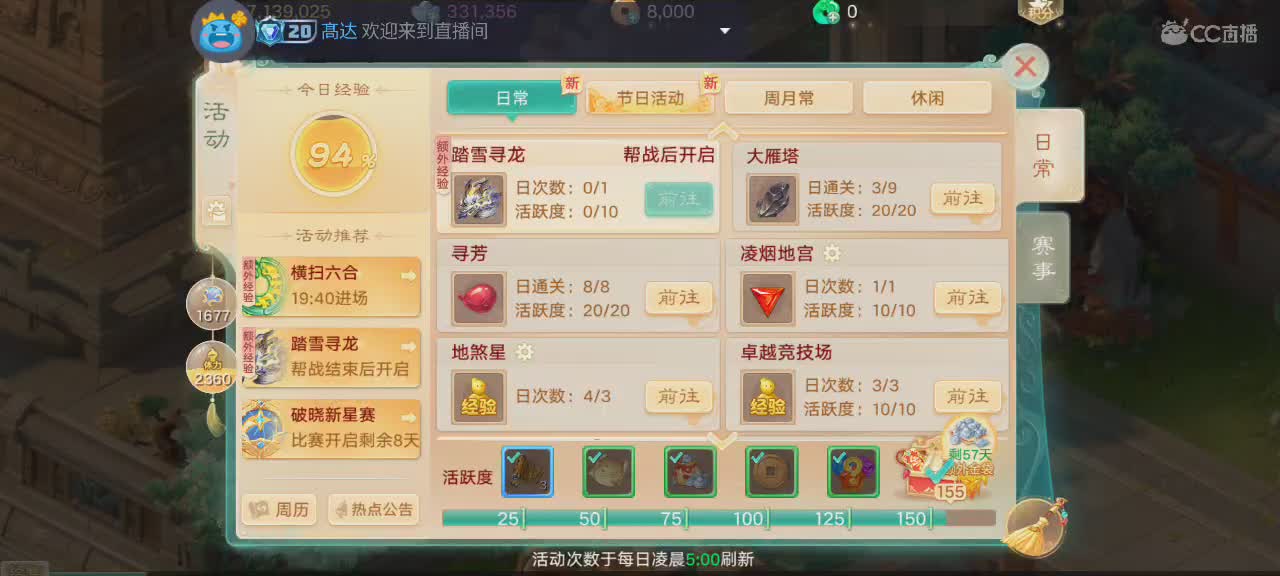 沉浸式直播