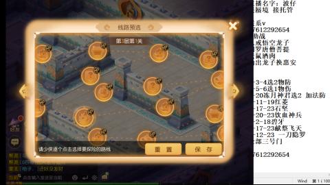 轻享服蜃境九转剑会天命之奕