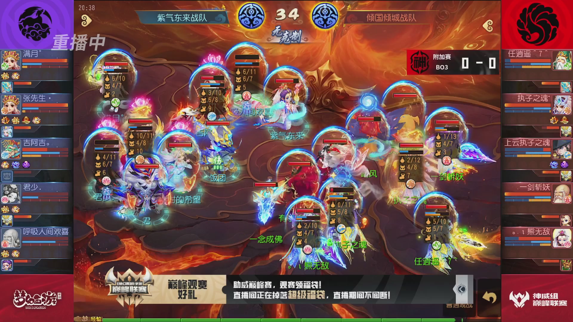 梦幻西游手游巅峰联赛S12常规赛