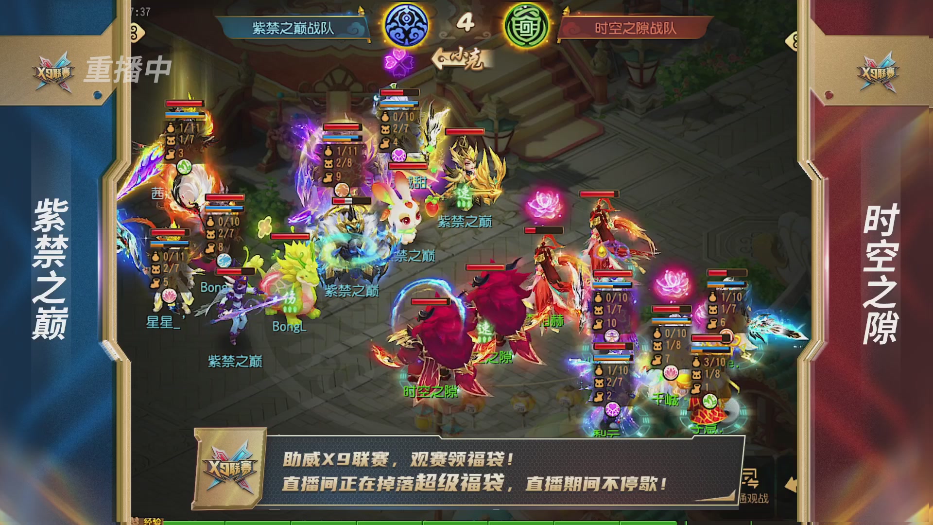 梦幻西游手游第38届X9联赛
