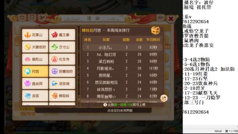 轻享服蜃境九转剑会天命之奕