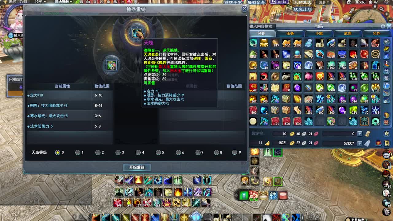 追梦估价转职广告担保 第6段