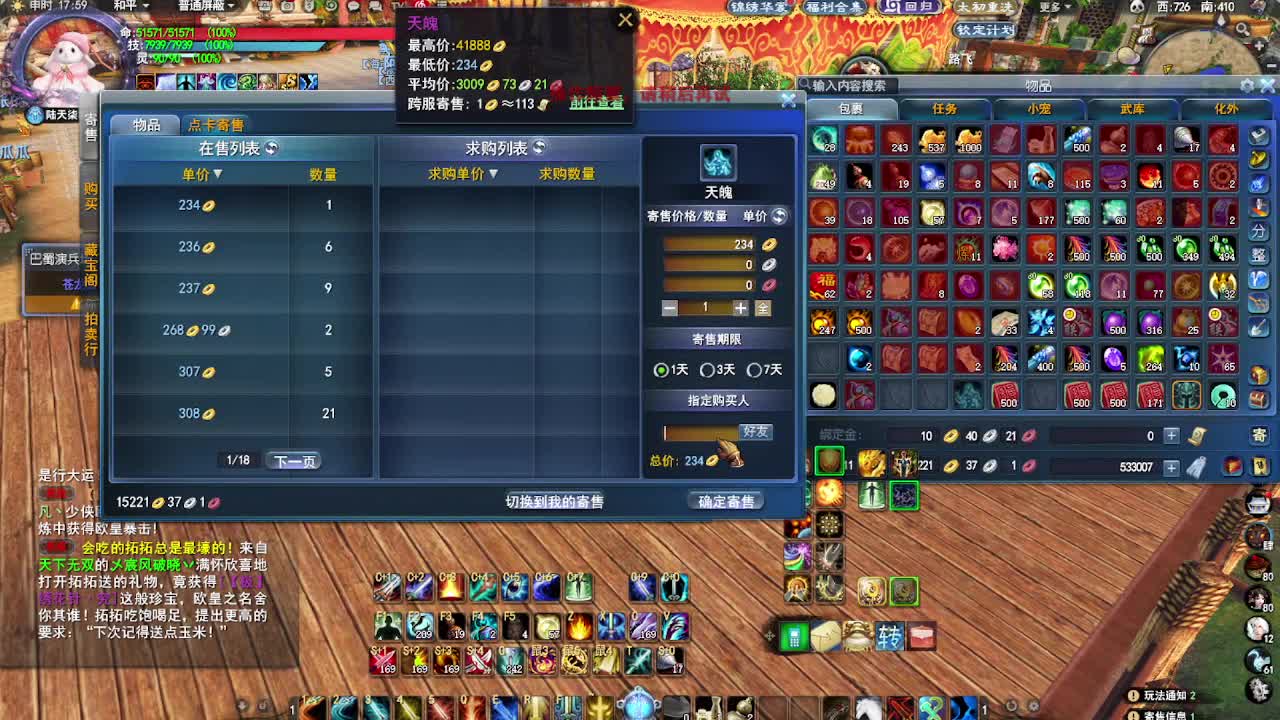 追梦估价转职广告担保 第7段