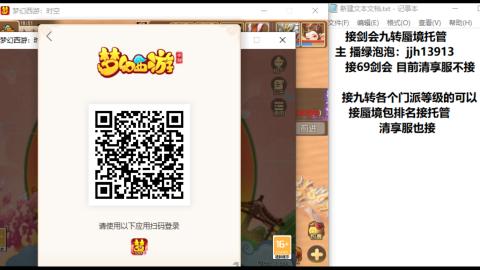 超专业接蜃境九转托管