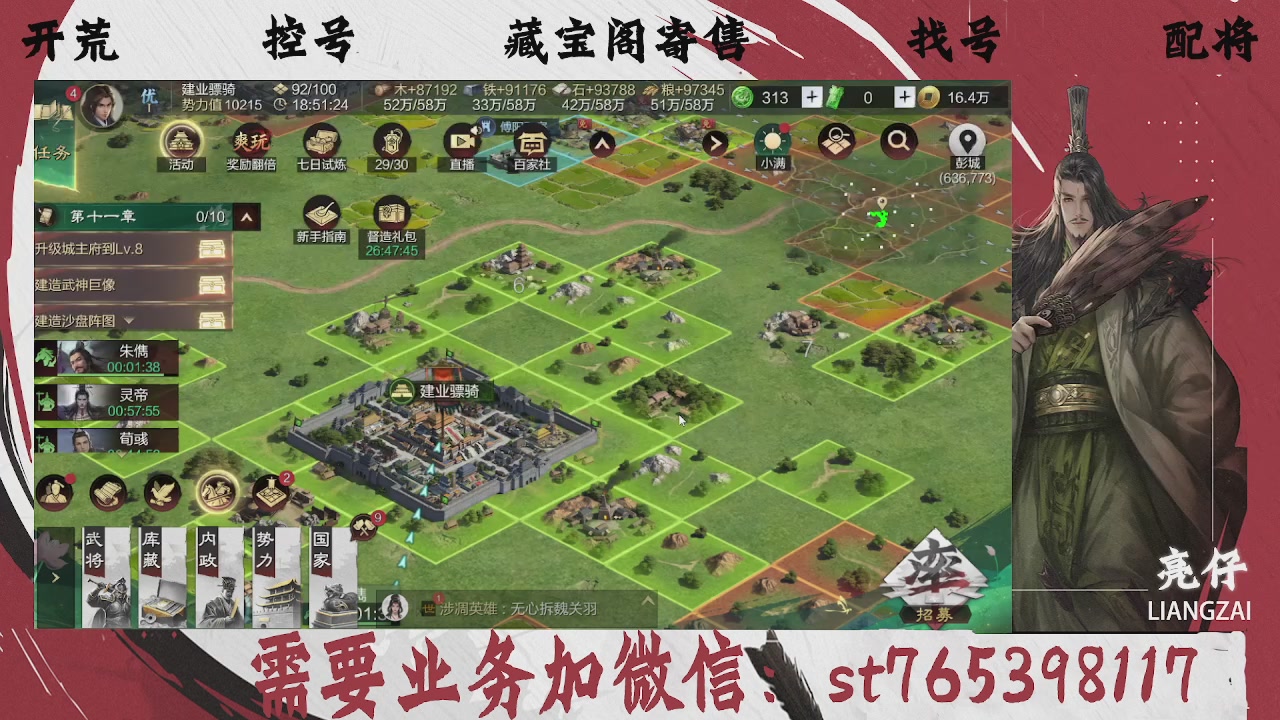 全网最低价，接开荒，夜控，找号，寄售