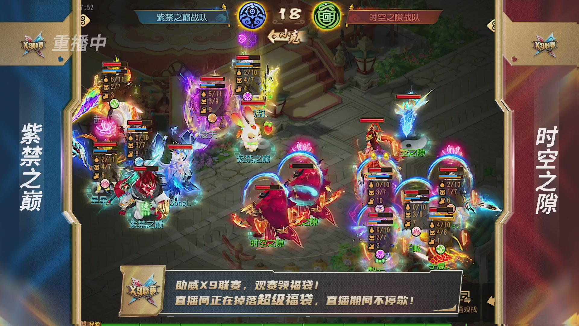 梦幻西游手游第38届X9联赛