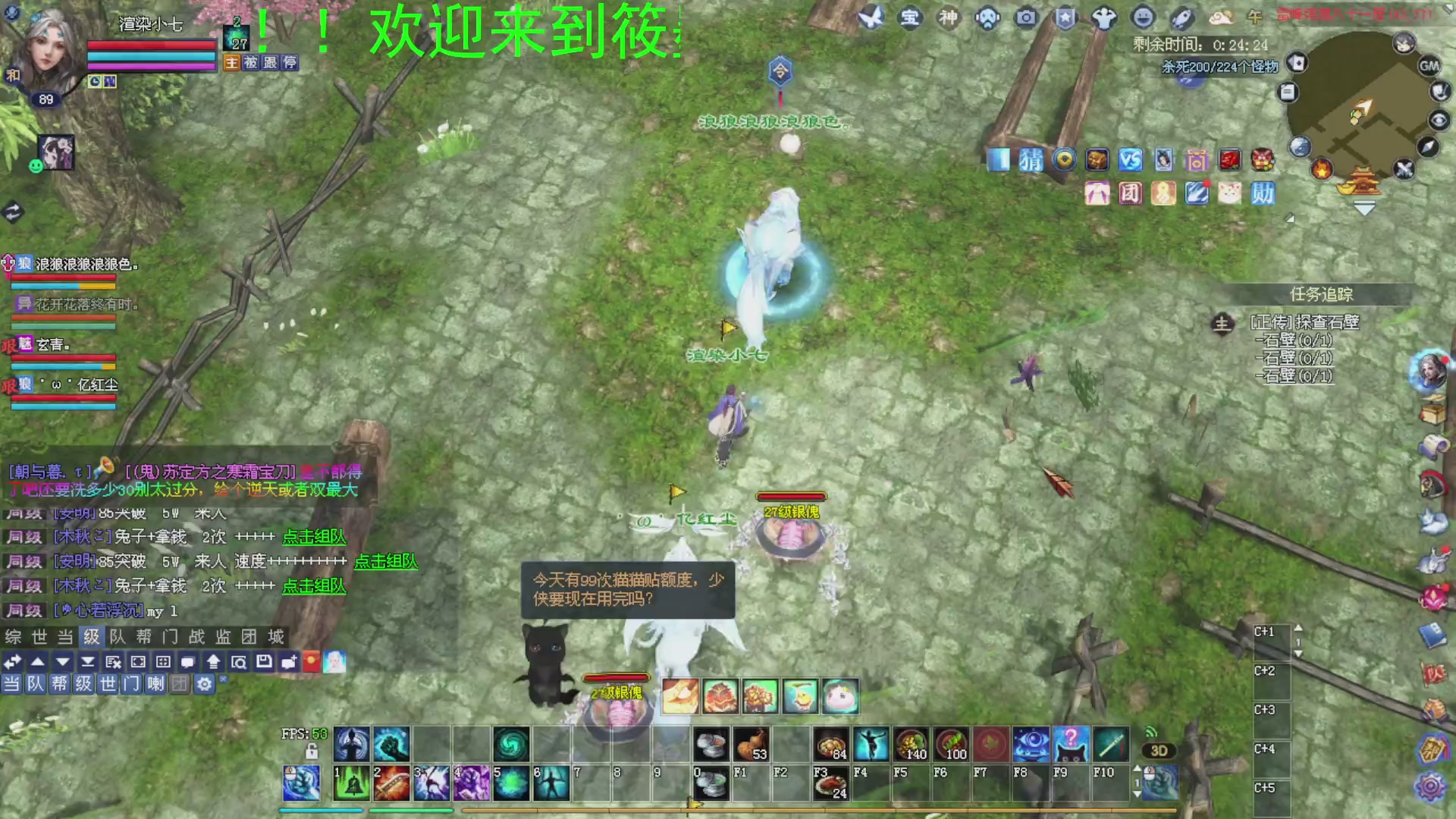 倩女我看行