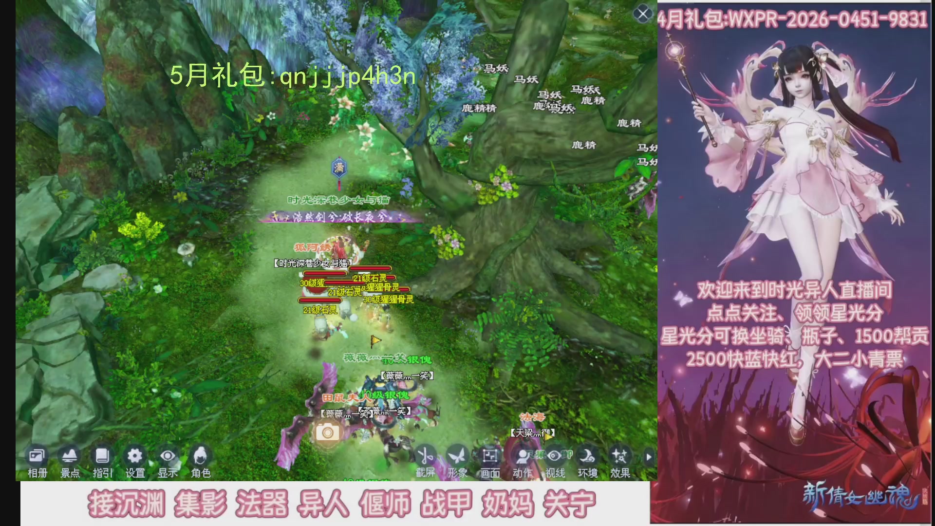 陌上花开打宝冲级