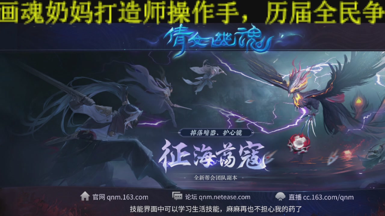 接比武首席，托管夺魂