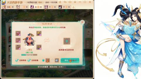 免费畅玩服<缘起>