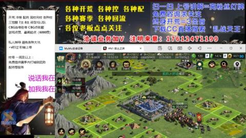 [3]配将开荒修车找号冲榜