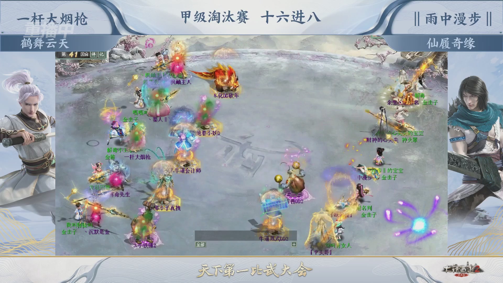 【重播】《大话西游2经典版》第153届天下第一比武大会