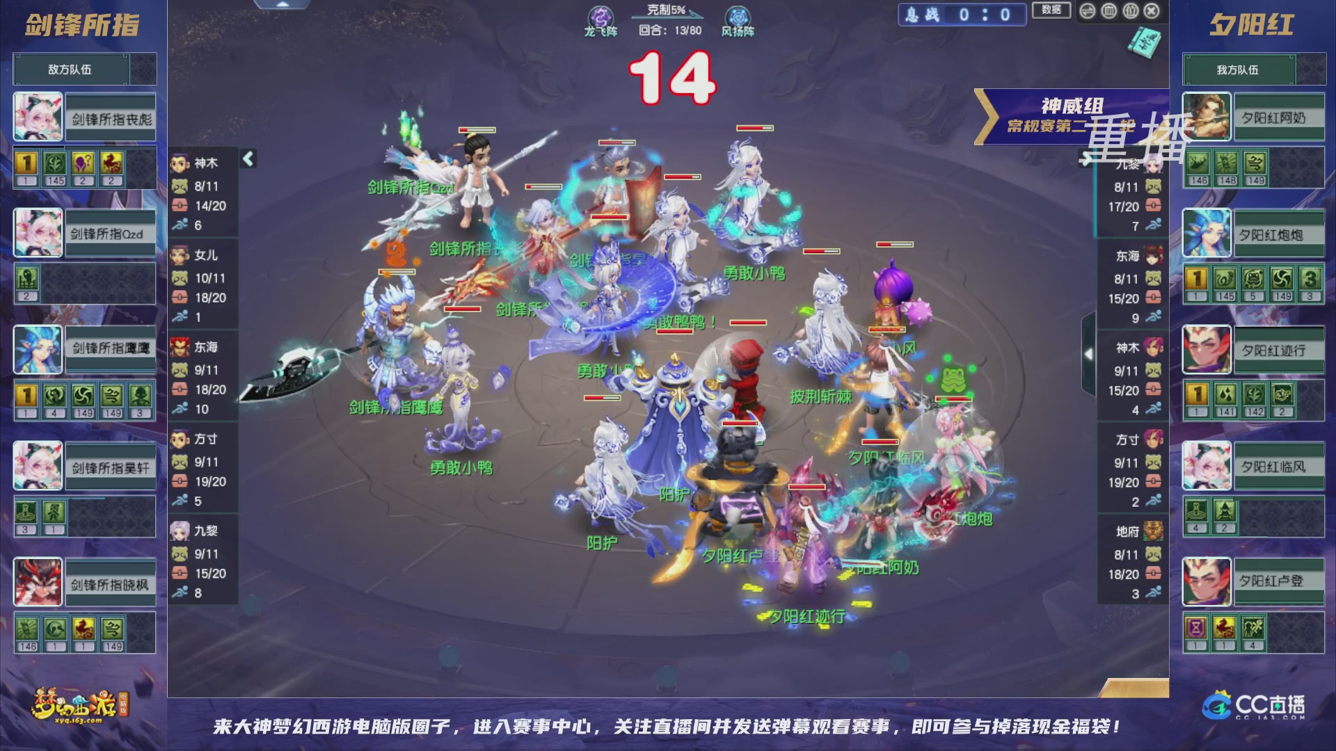 【重播】群雄逐鹿超级联赛S5-常规赛（福袋在大神直播间掉落）