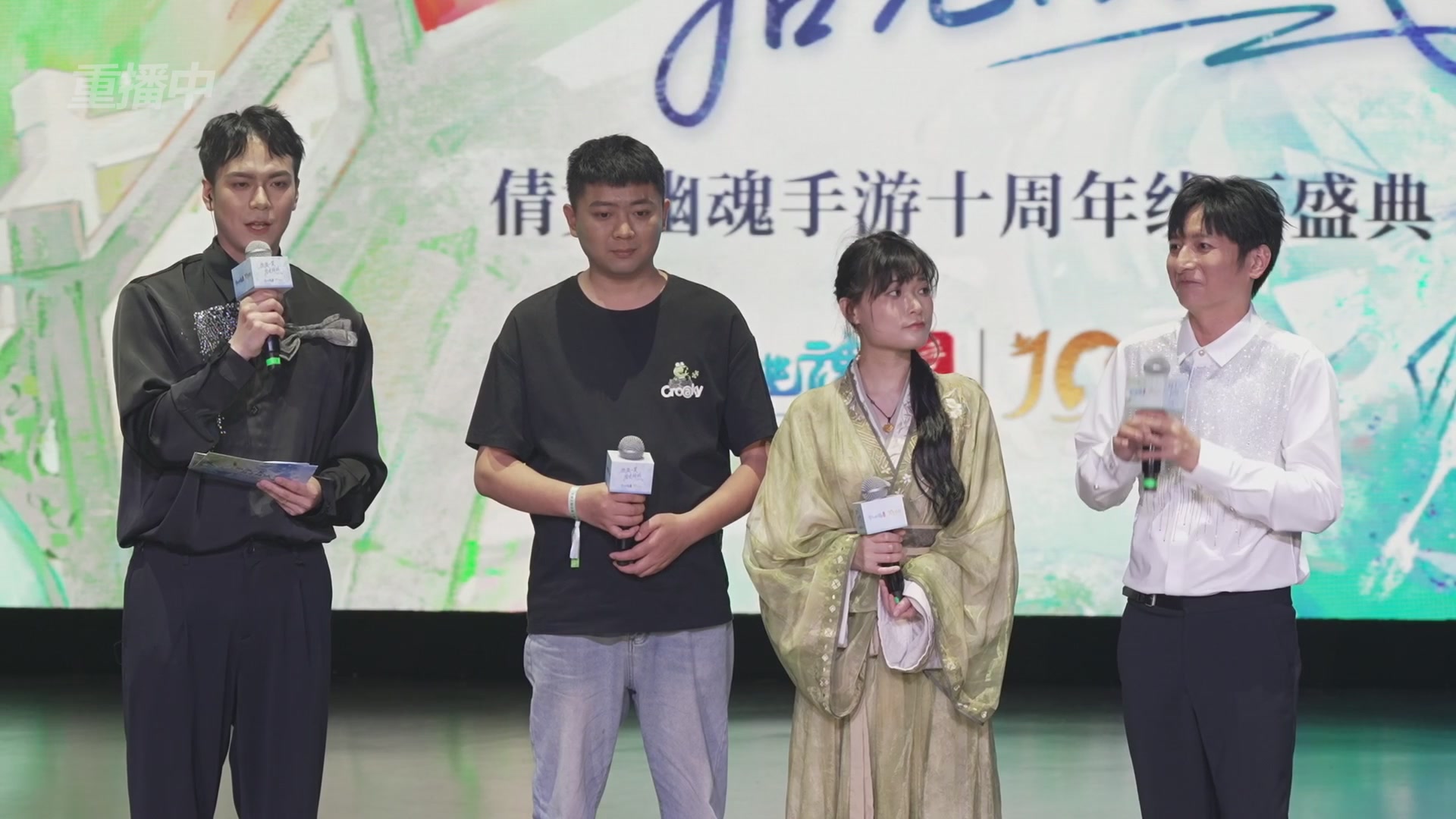 【重播】倩女幽魂手游十周年线下庆典