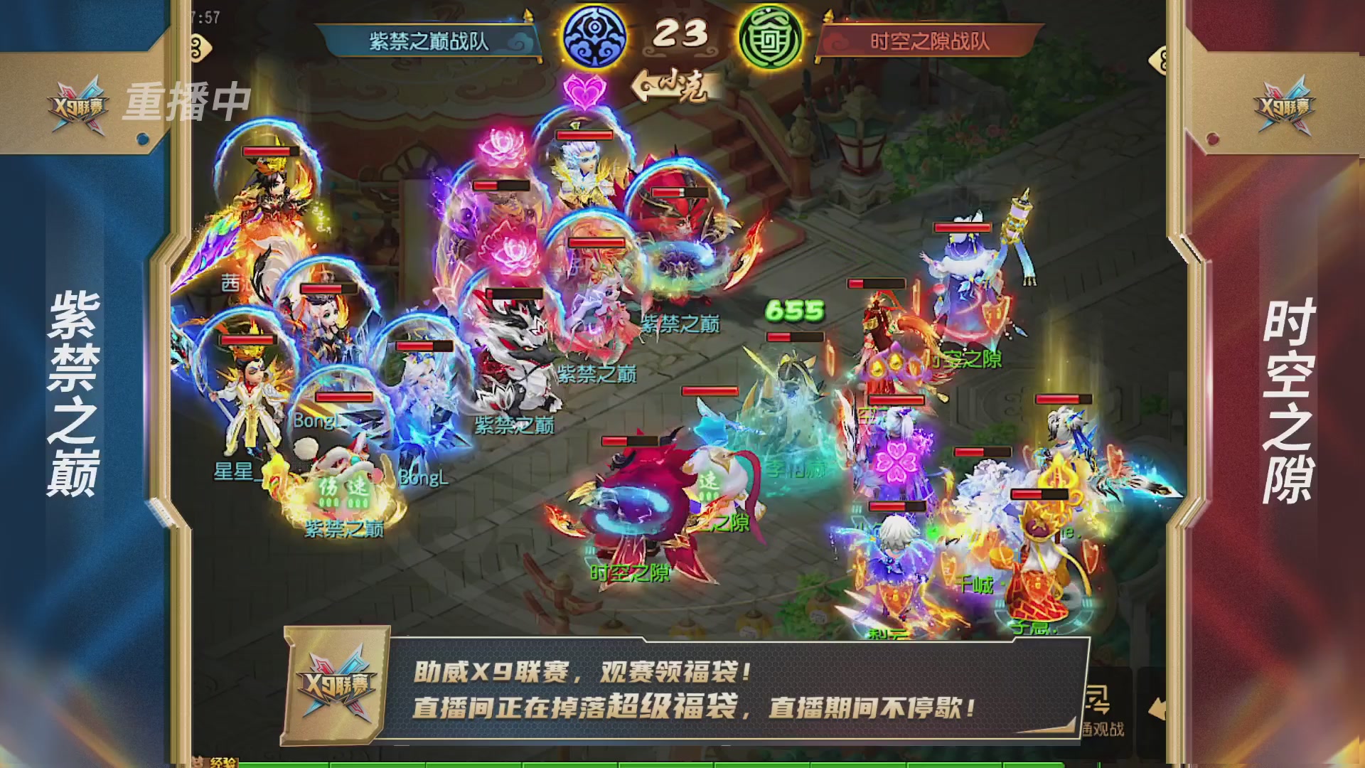 梦幻西游手游第38届X9联赛