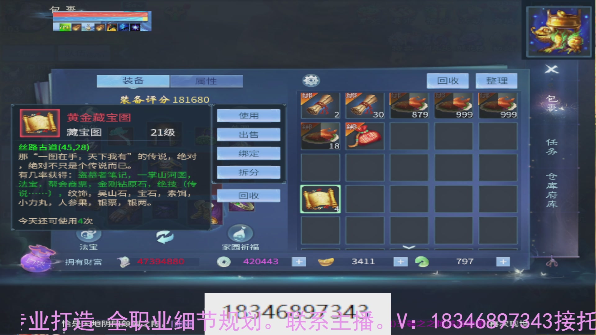 需要托管么？倩女最敬业主播