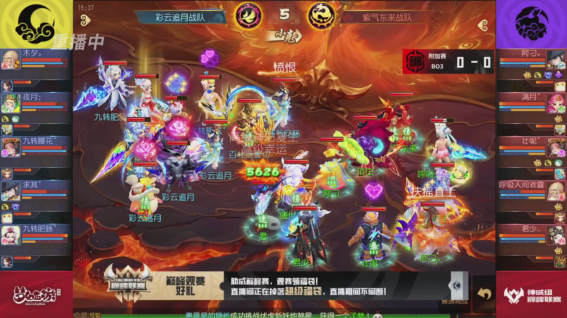 梦幻西游手游巅峰联赛S12常规赛