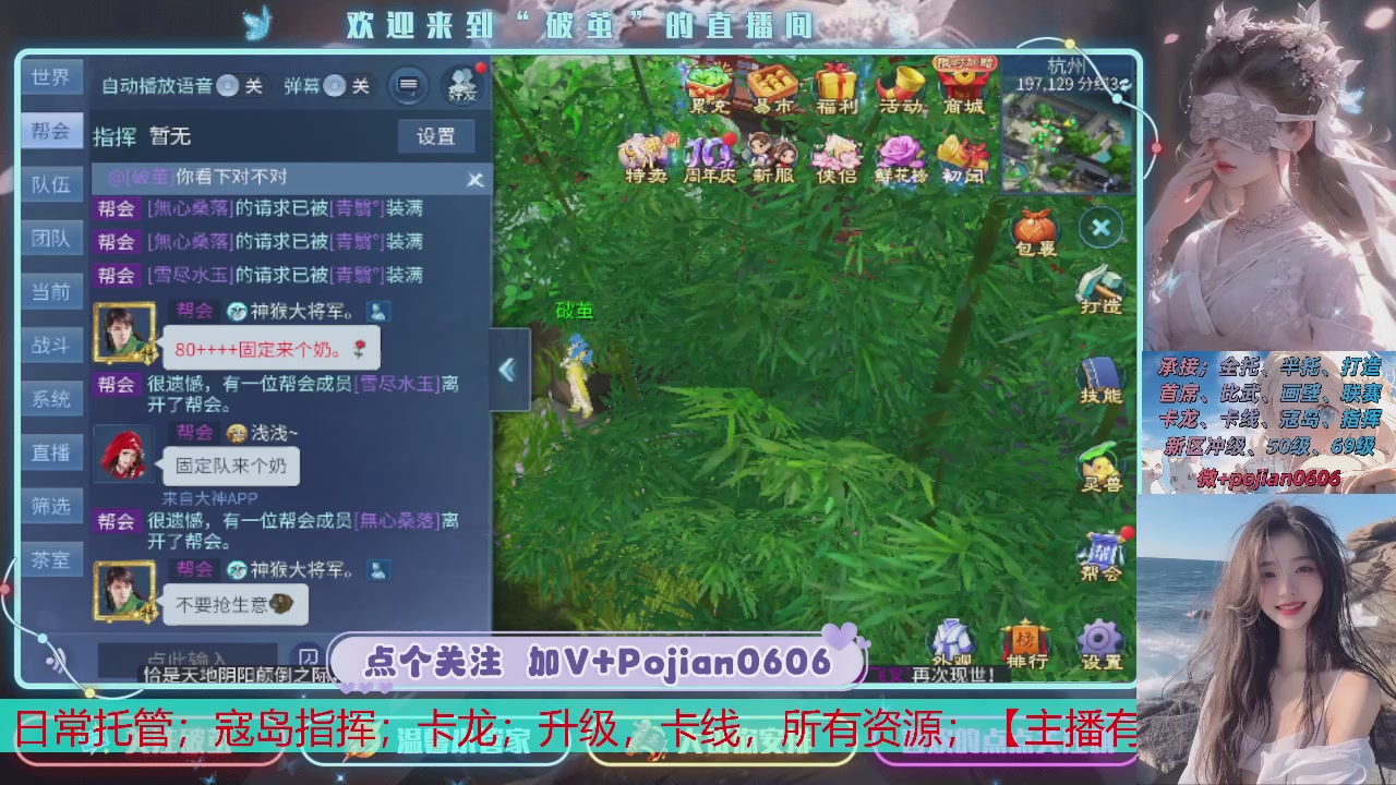 接托管