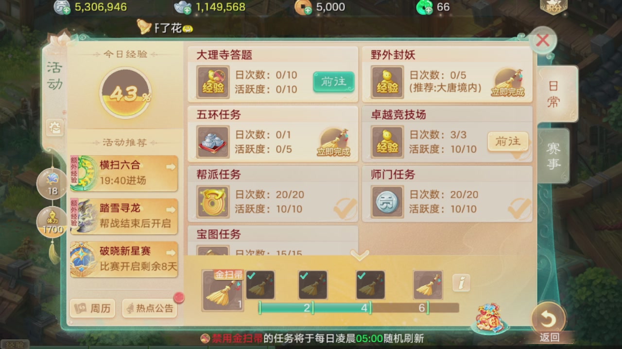 会当凌绝顶一览众山小