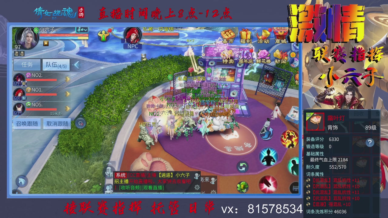 接托管升级