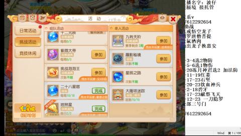 轻享服蜃境九转剑会天命之奕
