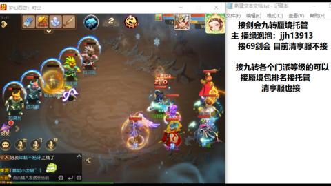 超专业接蜃境九转托管