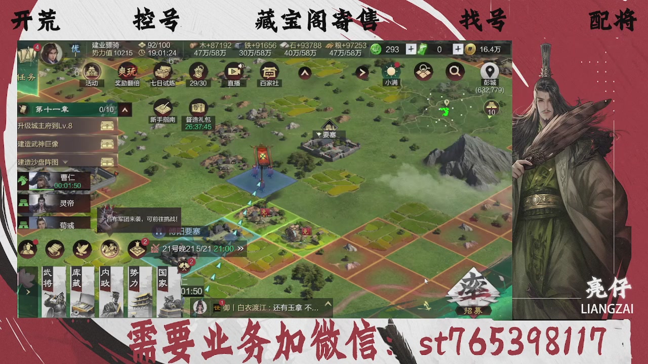 全网最低价，接开荒，夜控，找号，寄售