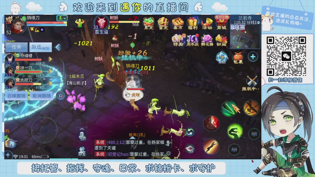 接托管-夺魂-卡龙-新区冲级
