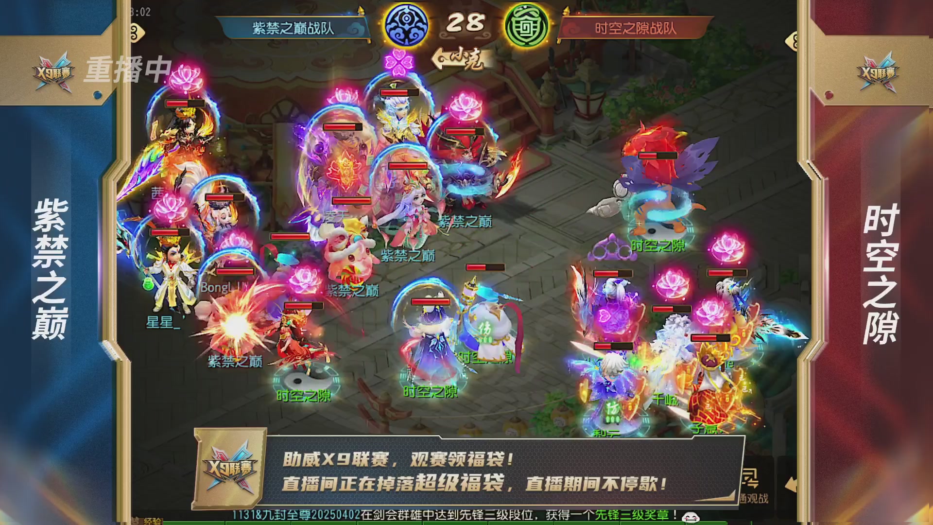 梦幻西游手游第38届X9联赛