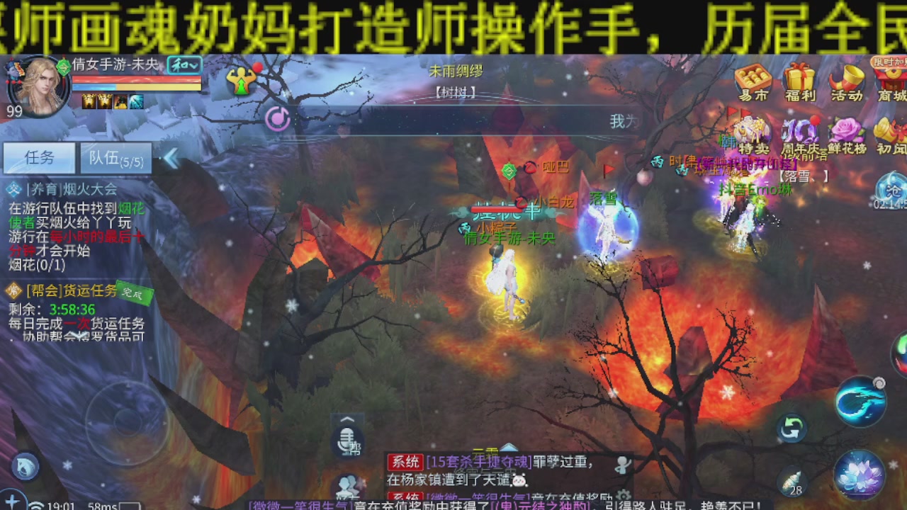 接比武首席，托管夺魂