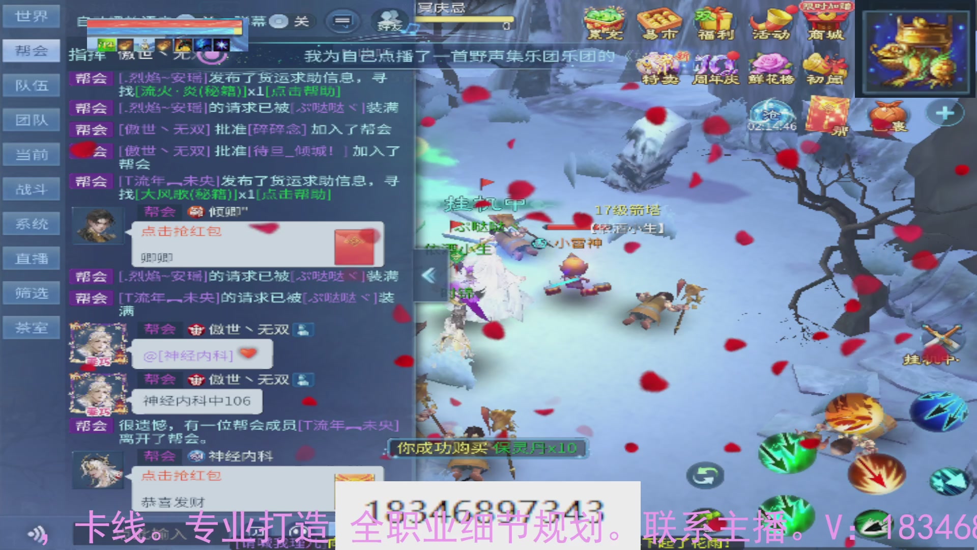需要托管么？倩女最敬业主播